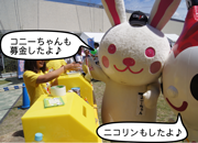 コニー＆にこりん
