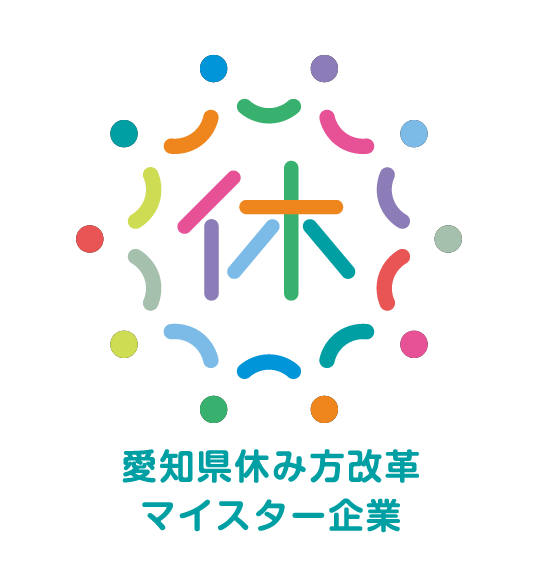 愛知県休み方改革マイスター企業　ブロンズ認定されました！