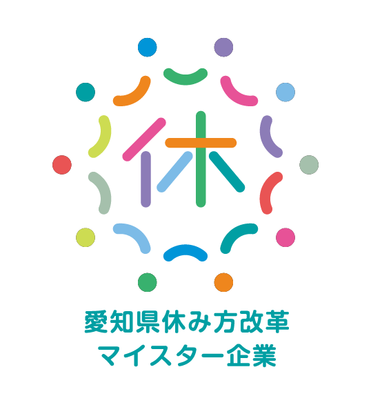 愛知県休み方改革　マイスター企業ロゴ