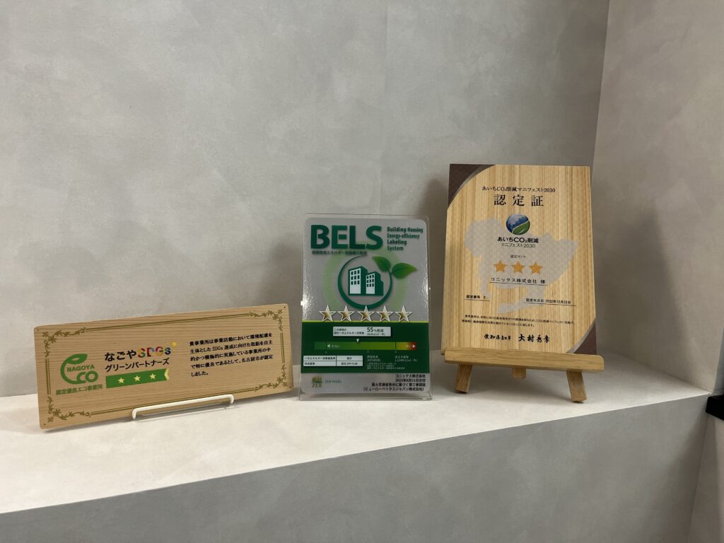 新社屋　BELS　5スター獲得