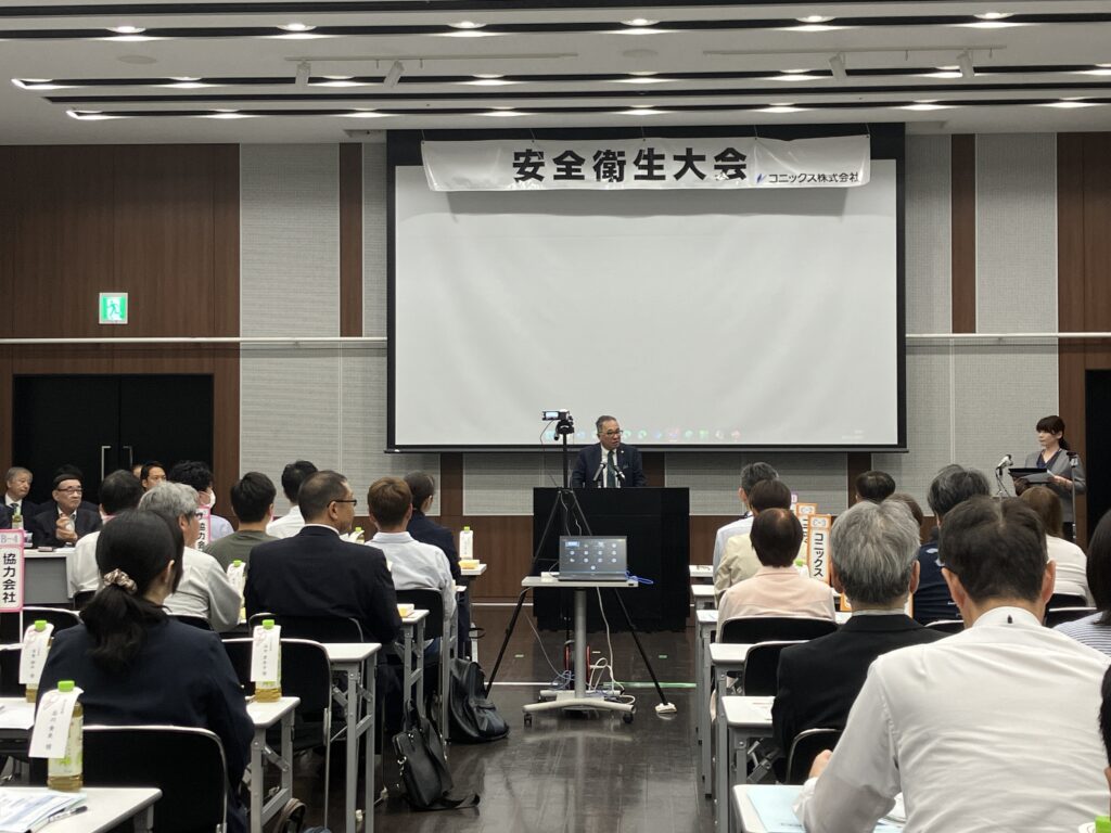 第13回 安全衛生大会を開催しました。