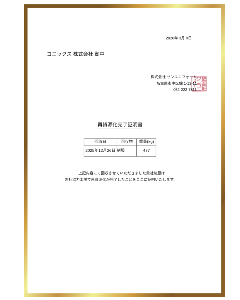 あいちサーキュラーエコノミーへの取り組み