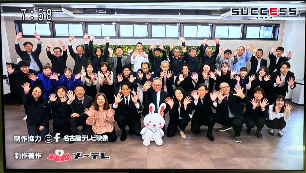 メ～テレ「サクセス」にてコニックスが紹介されました
