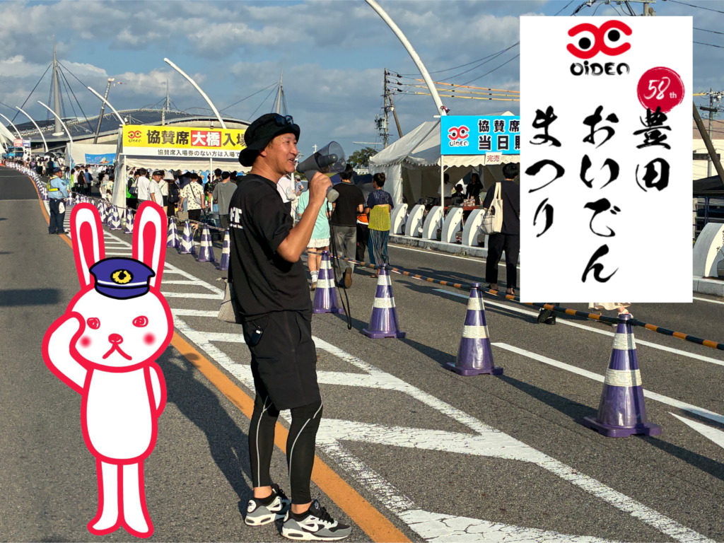 豊田おいでんまつり花火大会 警備業務を担当しました