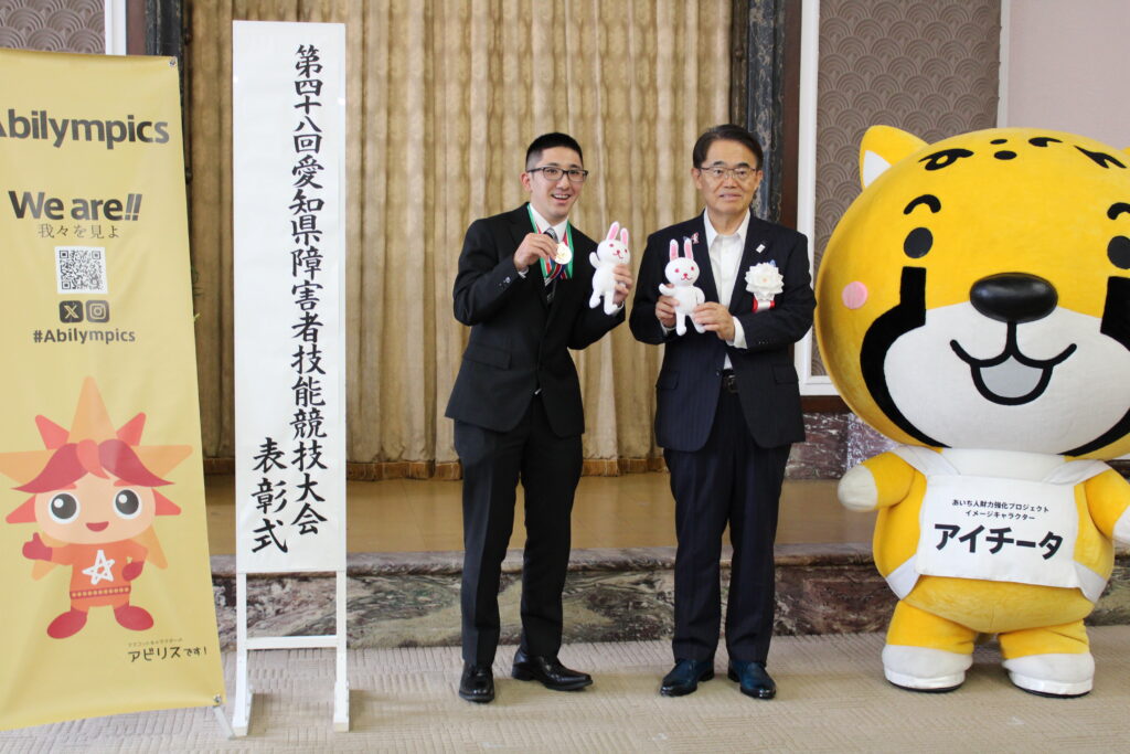 第48回 愛知県障害者技能競技大会（愛知県アビリンピック）表彰式に出席しました