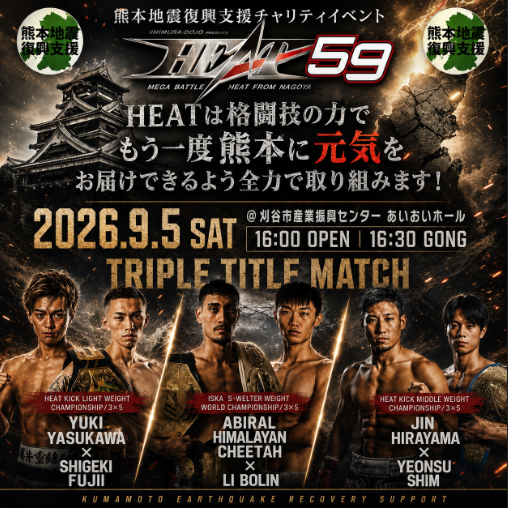 HEAT59終了後の会場清掃を担当しました