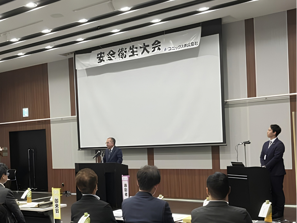 第14回 コニックス株式会社 安全衛生大会を開催しました
